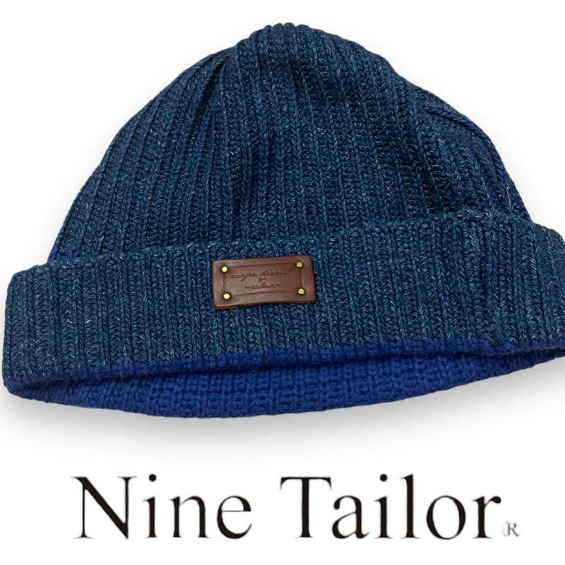 Nine Tailor ナインテイラー　ニット帽 レザータグ　デニムカラー　帽子 ニットキャップ 日本製　美品