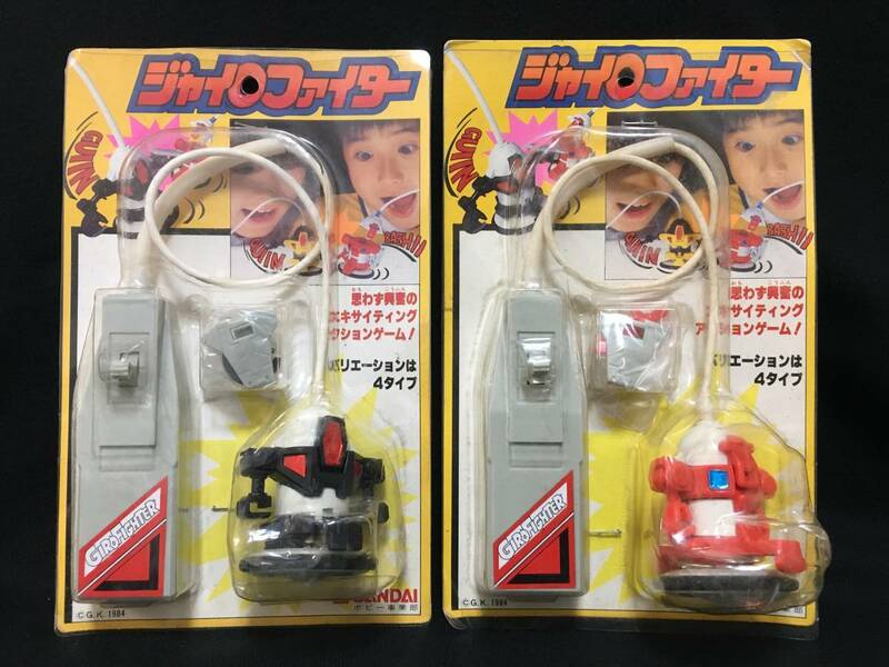 バンダイ ジャイロファイター 2種セット ロボット ゲーム 日本製 昭和