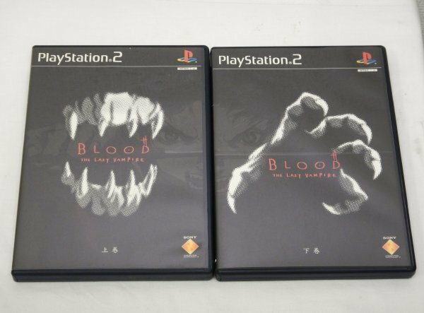 5955 ２本セット☆ BLOOD THE LAST VAMPIRE 上巻 下巻 ブラッド ソフト PS2 プレイステーション２