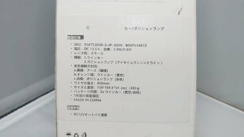 バイク汎用 LED 高輝度 防水 ウインカー 前後通用 2個ターンシグナルライト 