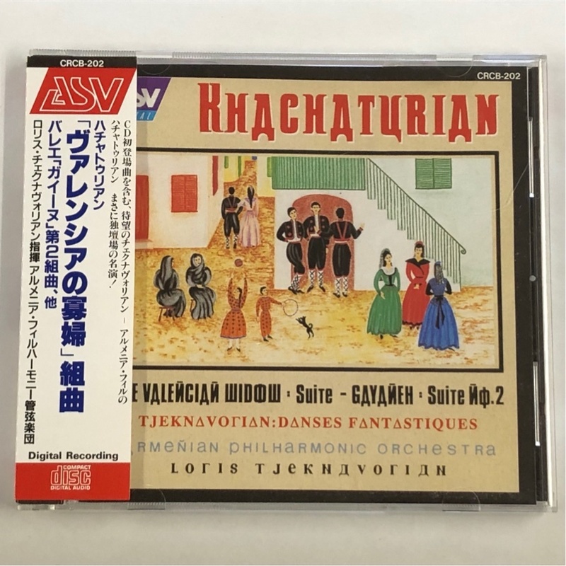 ハチャトゥリアン ヴァレンシアの寡婦 組曲 チェクナヴォリアン CRCB-202 CD