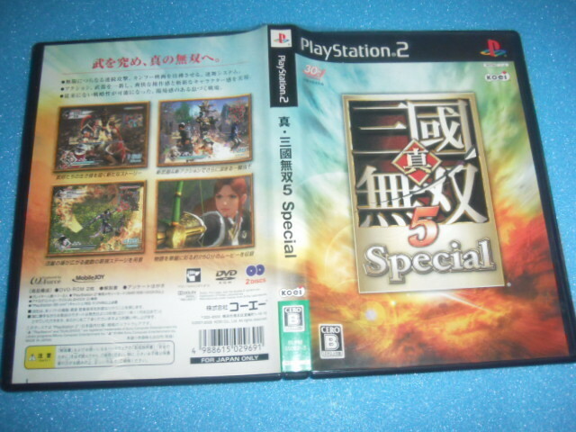 中古 PS2 真・三國無双5 Special 即決有 送料180円