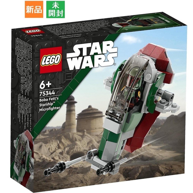 レゴ LEGO スター・ウォーズ ボバ・フェットの宇宙船(TM) マイクロファイター 知育玩具 おもちゃ ブロック スターウォーズ 新品 未開封
