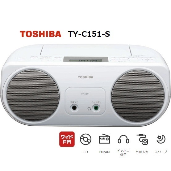東芝 CDラジオ TY-C151 FM AM ラジ CD プレーヤー プレイヤー TOSHIBA シンプル コンパクト ワイドFM 新品 未開封
