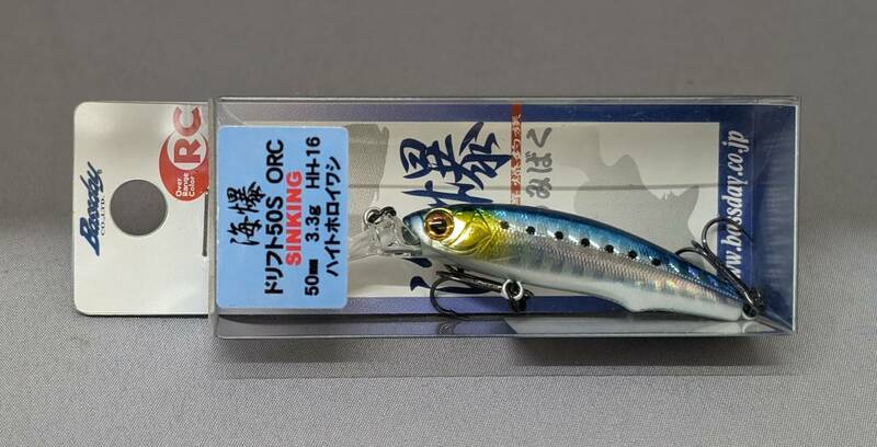 バスデイ★海爆 ドリフト50S ORC ハイトホロイワシ★新品 Bassday ドリフトトゥイッチャー