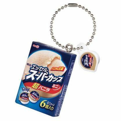 meiji 明治 アイスマスコットチャーム 明治 エッセル スーパーカップミニ 超バニラ ガチャ ミニチュア フィギュア