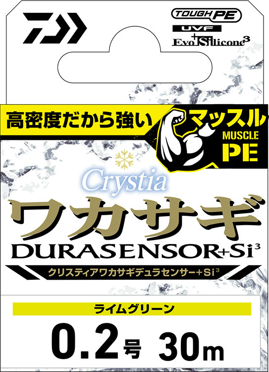 DAIWA CRYSTIA WAKASAGI DURASENSOR＋Si3 クリスティア ワカサギデュラセンサーPE 30m 0.15号