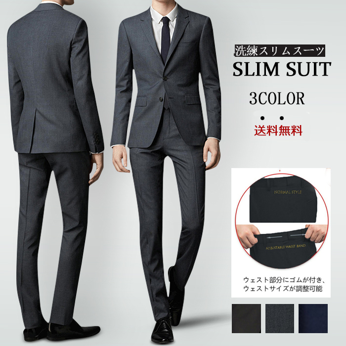 ☆美しいシルエット☆　スーツ メンズスーツ スーツ メンズ スーツ ビジネススーツ スーツメンズ スリムスーツ 上下セット セットアップ