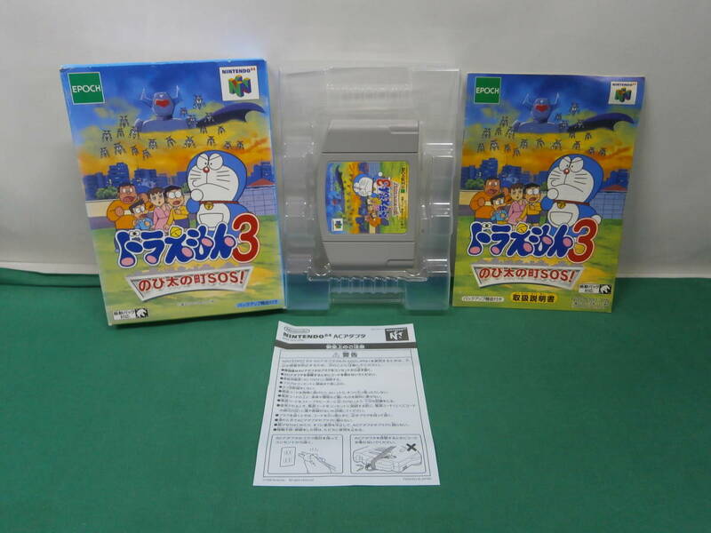 N64　ドラえもん3のび太の町SOS！　中古　【NINTENDO64】　　№30027