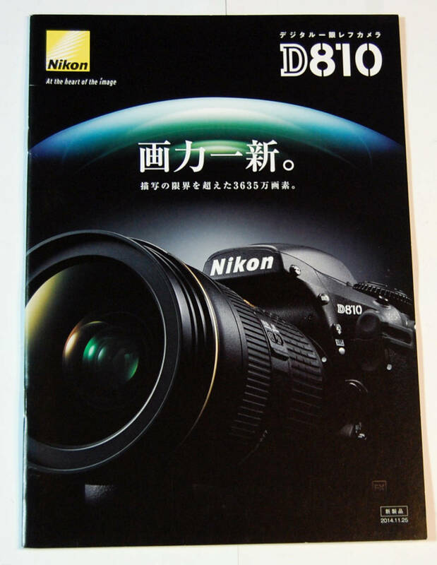 ★★Nikon D８１０ ★カタログ★★