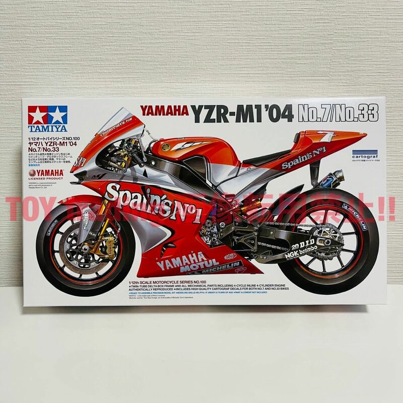 タミヤ模型 ヤマハ YZR-M1 2004 No.7/33 1/12 YAMAHA YZR-M1 '04 オートバイシリーズ No.100 プラモデル 未組立 TAMIYA