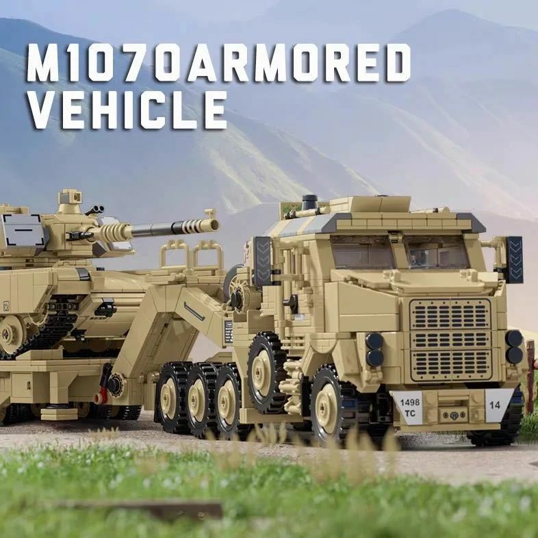 レゴ互換　Ｍ１０７０戦車運搬車、M１戦車セット