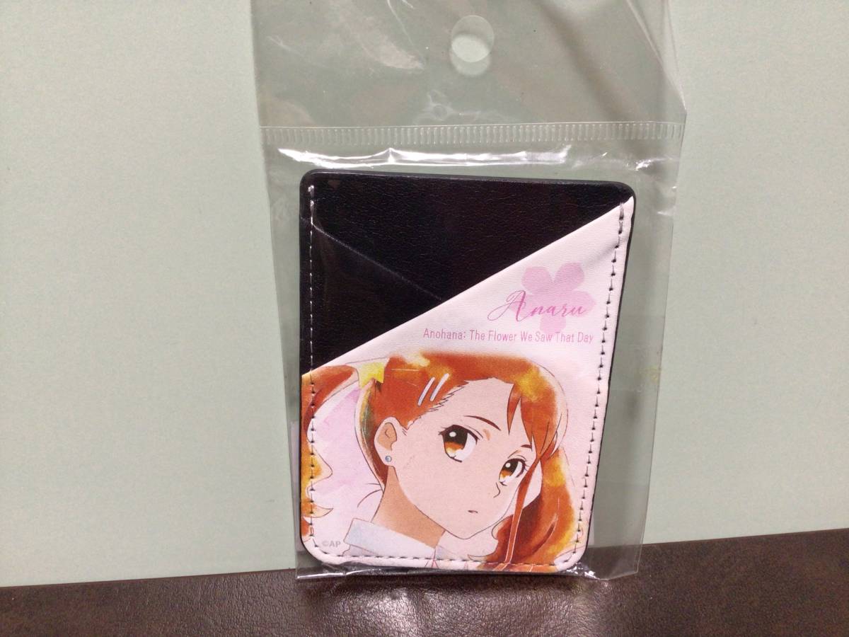④③新品★あの日見た花の名前を僕達はまだ知らない。 安城鳴子 スマホカードポケット 定価1980円