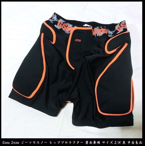 ■Gsou Snow ジーソウスノー ヒッププロテクター 男女兼用 サイズS/M 黒 中古良品