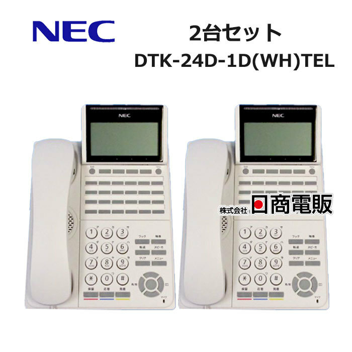 【中古】【2台セット】DTK-24D-1D(WH)TEL NEC UNIVERGE DT500シリーズ Aspire WX 24ボタン標準電話機【ビジネスホン 業務用 電話機 本体 】