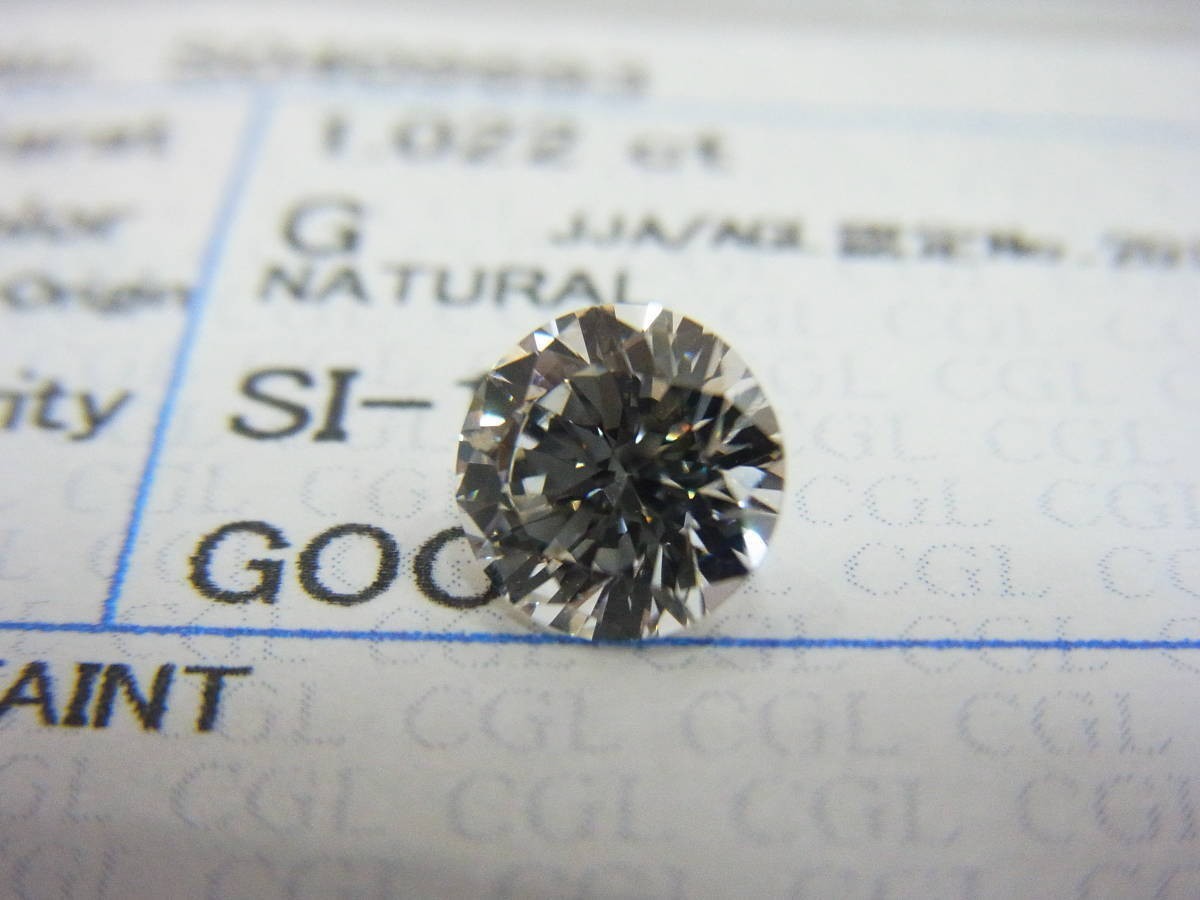ダイヤモンド ルース 1.022ct Gカラー SI-1 GOOD 中宝ソーティング付