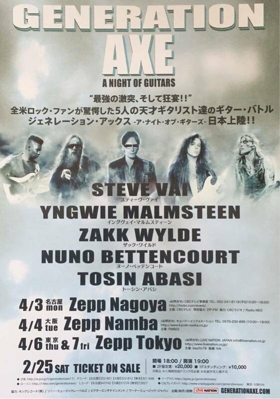 新品 GENERATION AXE～A NIGHT OF GUITARS～2017 チラシ 非売品 5枚組 STEVE VAI / YNGWIE MALMSTEEN / ZAKK WYLDE / NUNO BETTENCOURT