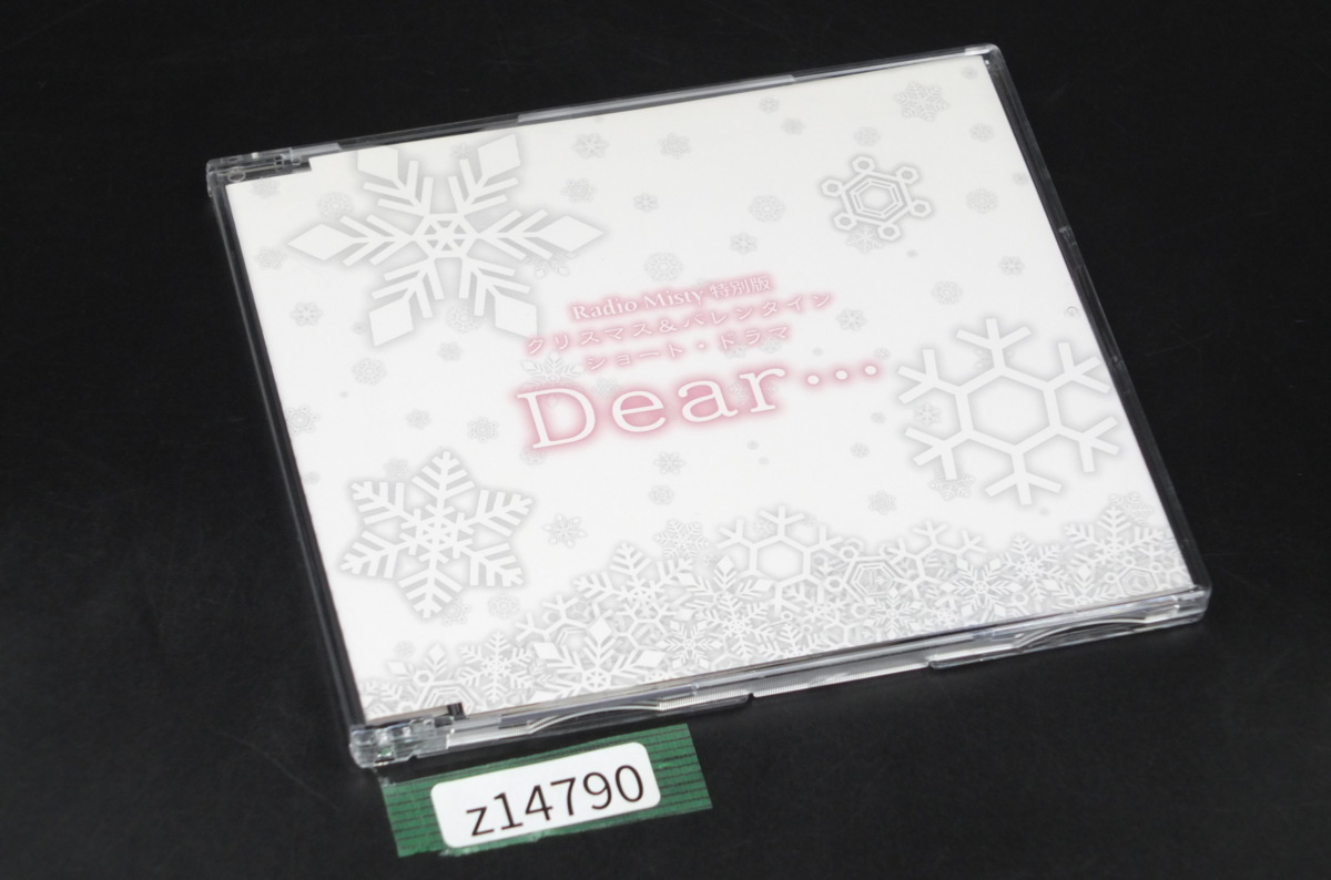【z14790】下野紘＆梶裕貴のRadio Misty 特別版 ショートドラマ Dear. . . 送料全国一律300円