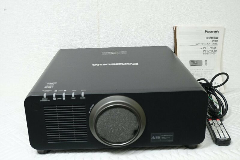 【z23084】Panasonic パナソニック DLPプロジェクター PT-DX100 ハードケース付き 格安スタート