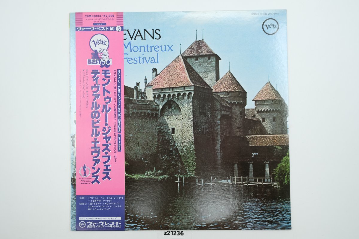 【z21236】帯付き LP レコード Bill Evans ビル・エヴァンス At The Montreux Jazz Festival 20MJ 0003