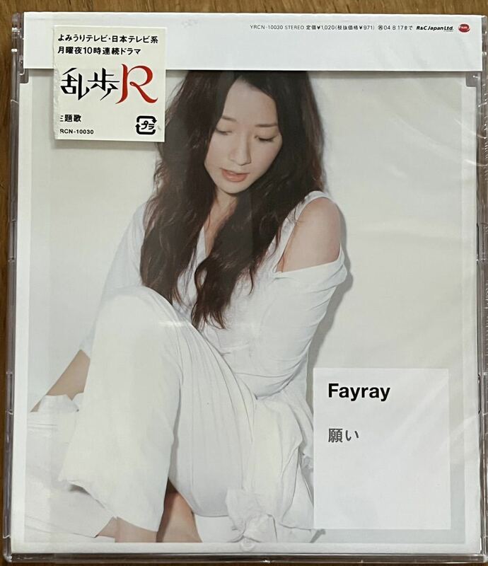 FayrayさんのCDシングル『願い』(帯付き)