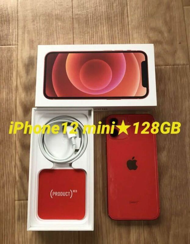 iPhone12mini★product red★128GB★simフリー