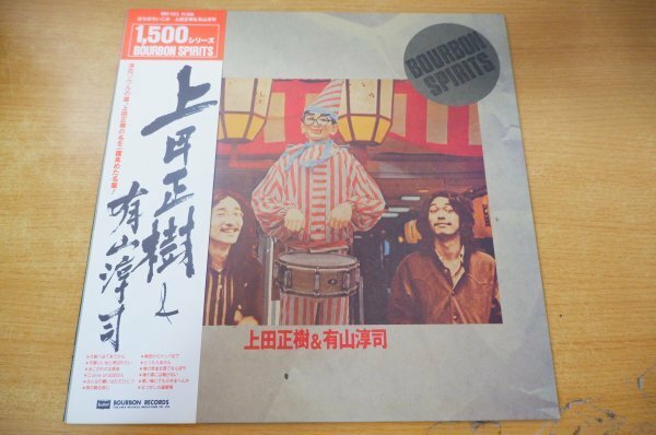 I2-104＜帯付LP/美品＞上田正樹と有山淳司 / ぼちぼちいこか