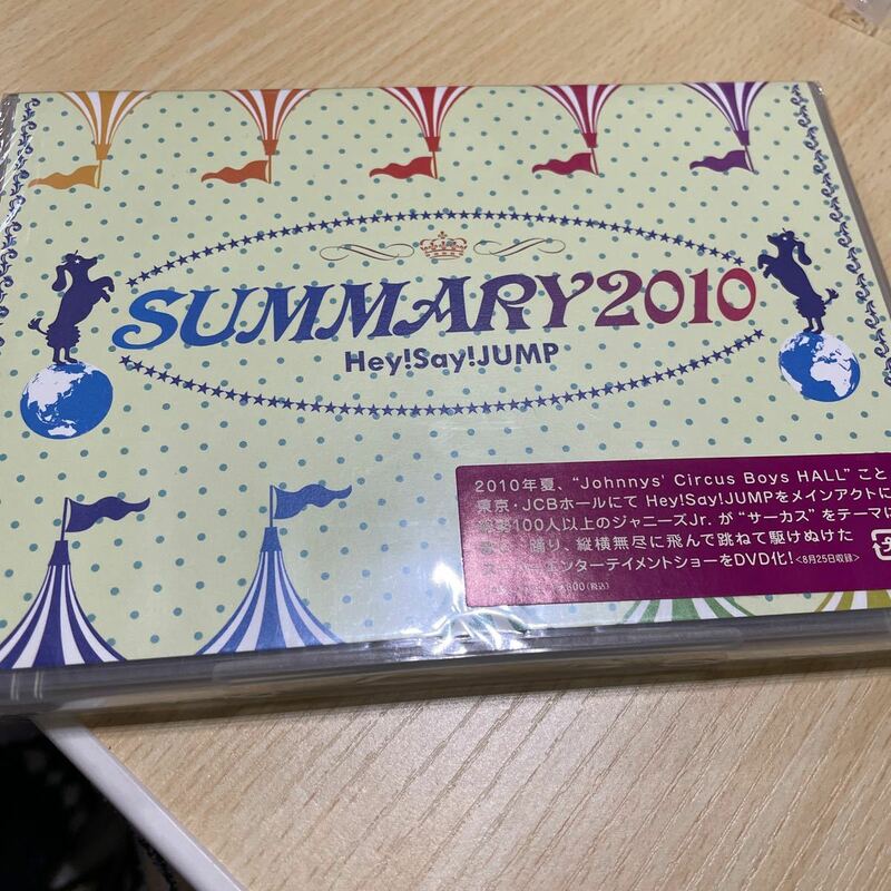 送料無料　新品未開封　DVD Hey! Say! JUMP　SUMMARY　2010