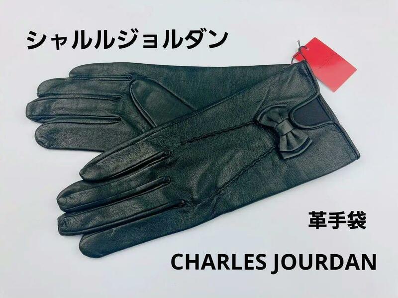 特価！即決★シャルルジョルダンCHARLES JOURDAN　革手袋　T2-7　新品