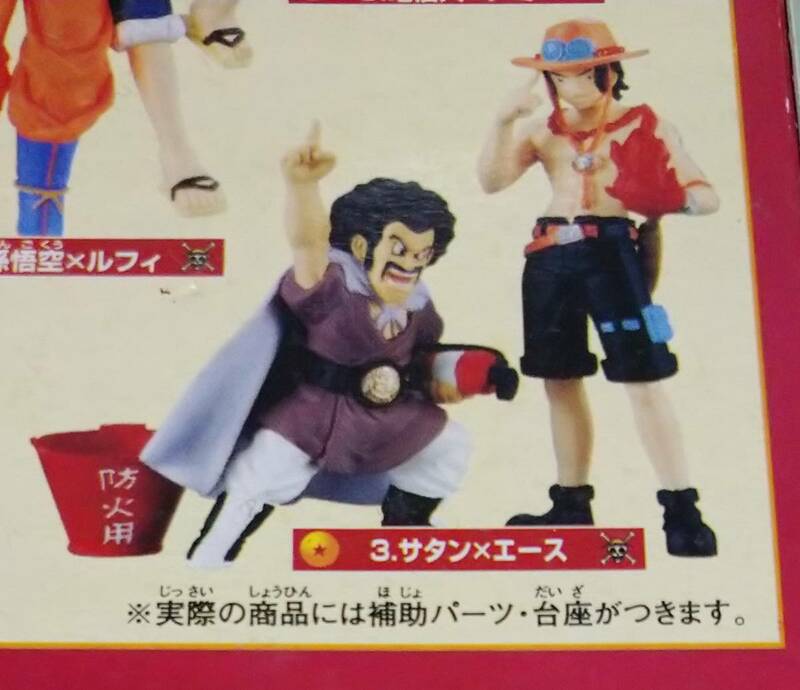 *コラボ* 内袋未開封 サタン × エース コラボフィギュア DRAGONBALL Z × ONEPIECE 上巻 ジャンプ40周年 夢の競演 BANDAI 2008 ウソップ