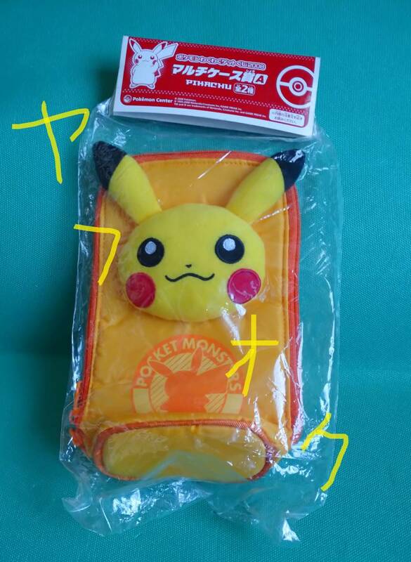 *くじ景品* 未開封 ピカチュウ マルチケース賞A ポケモン わくわくゲットくじ 2008