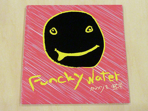 からくり & 風早Funcky Water未使用7インチ アナログレコードDJ Kazahaya Karakuri