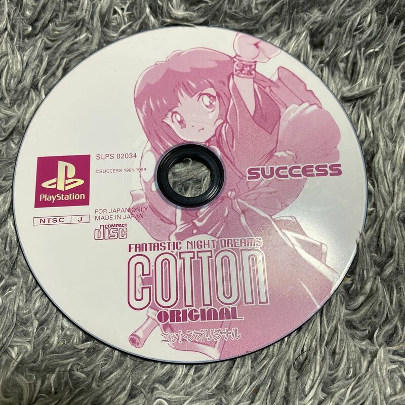 PS1 ソフト コットン オリジナル　プレイステーション PlayStation 