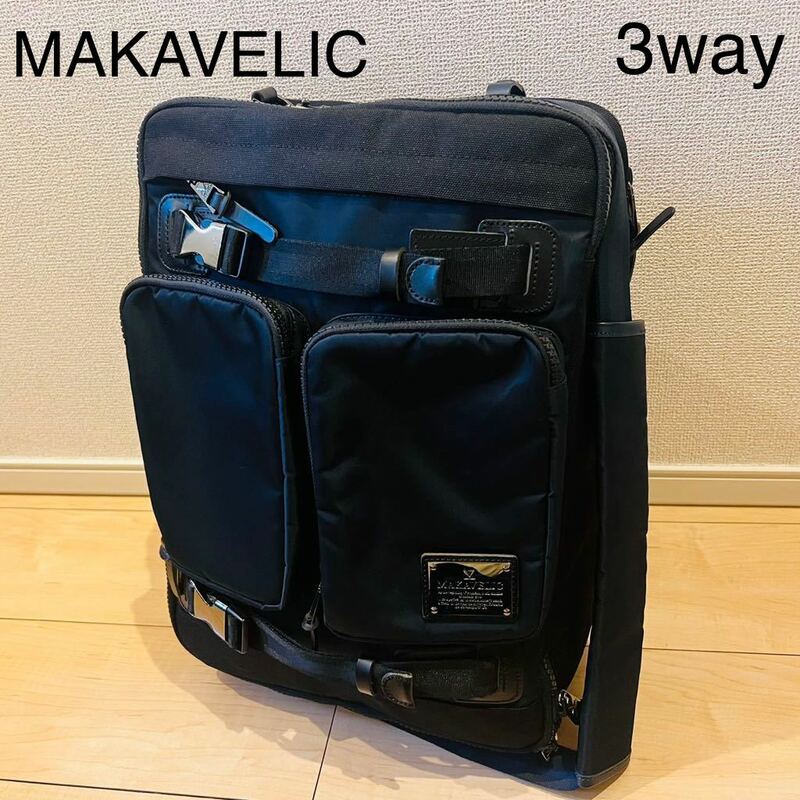 【極美品】MAKAVELIC マキャベリック 3way リュック ショルダー ハンドバッグ ビジネス 美品 A4サイズ収納可 ショルダーベルト付き