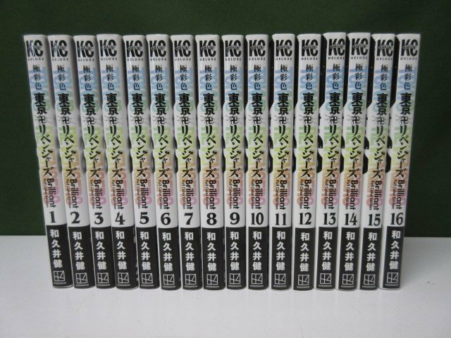 コミック　和久井 健/極彩色 東京リベンジャーズ　1巻～16巻セット　フルカラー　①