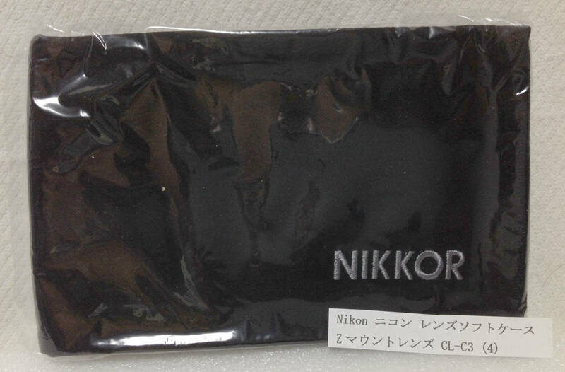 Nikon ニコン Ｚマウントレンズ ソフトケース CL-C3 (4) 未使用品ですが、開封されて別のビニール袋に入っています