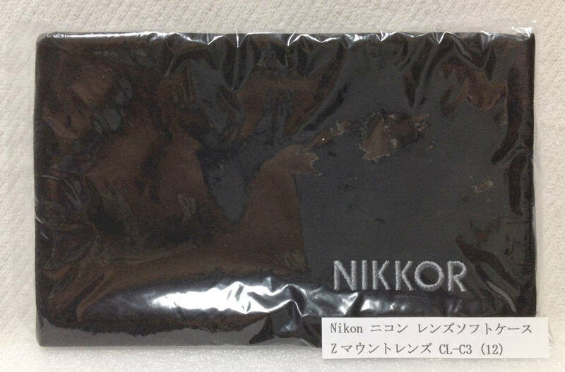 Nikon ニコン Ｚマウントレンズ ソフトケース CL-C3 (12) 未使用品ですが、開封されて別のビニール袋に入っています