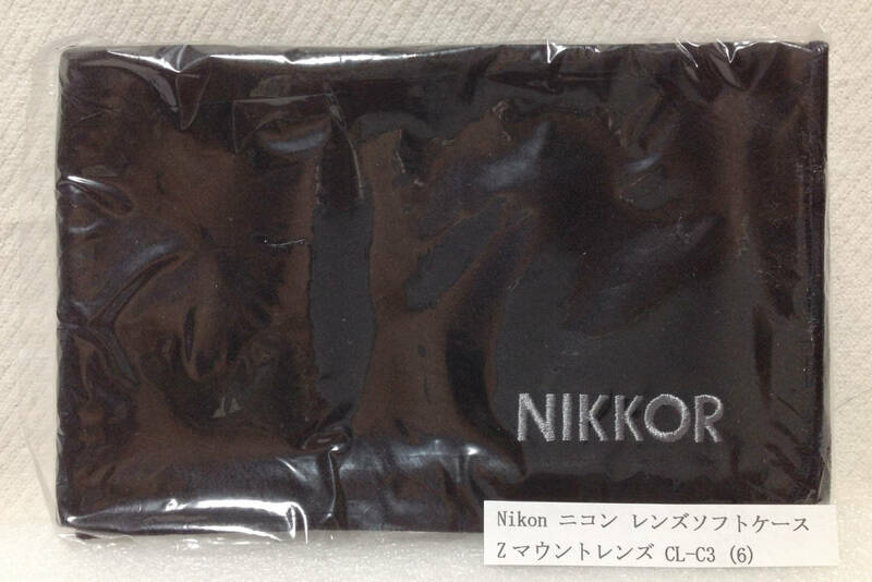 Nikon ニコン Ｚマウントレンズ ソフトケース CL-C3 (6) 未使用品ですが、開封されて別のビニール袋に入っています