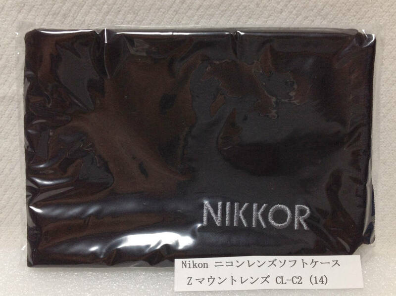 Nikon ニコン Ｚマウントレンズ ソフトケース CL-C2 (14) 未使用品ですが、開封されて別のビニール袋に入っています