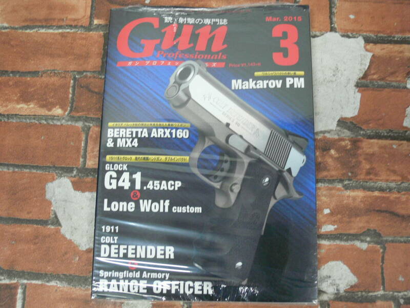 【未開封】Gun Professionals 2015年3月号