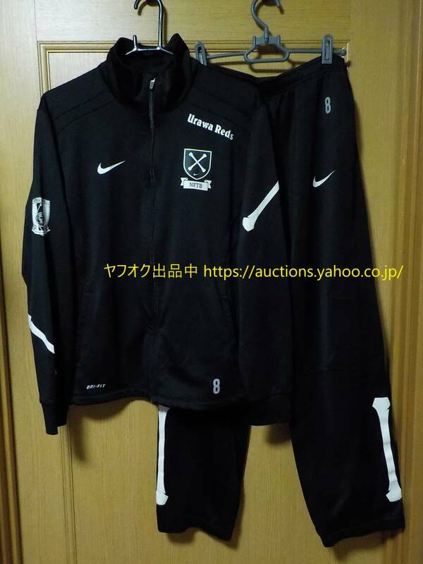 NFTB 非売品【即決・送料無料】NIKE 浦和レッズ 2012 ジャージ 上下 セットアップ ジャケット パンツ 移動着 支給 実使用 柏木陽介 597s-3