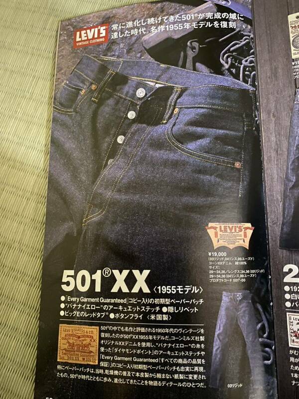 リーバイス501XX 1955年モデルデニムパンツ ジーンズ W30 Levi’s 完全復刻モデル　ヴィンテージデニム　ジーンズ