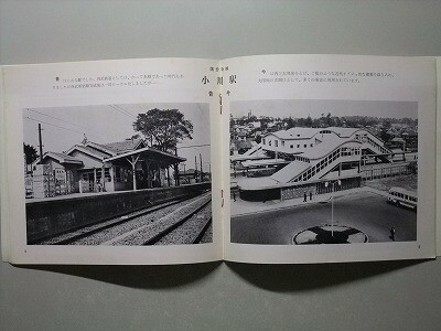 t2【西武鉄道】昭和40年 国分寺線小川駅 新旧駅舎 5号蒸気機関車[ナスミス・ウィルソン製]牽引貨物列車 山峡をゆく451系電車 沿線案内図 他