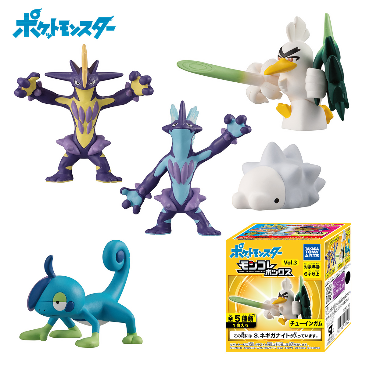 PMF モンコレボックス Vol.3 全5種セット ストリンダー ユキハミ ポケモン フィギュア Pokemon Figure Toxtricity Snom Drizzile New
