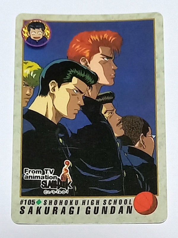 1994年　スラムダンク　カードダス　#105 桜木軍団　SLAMDUNK