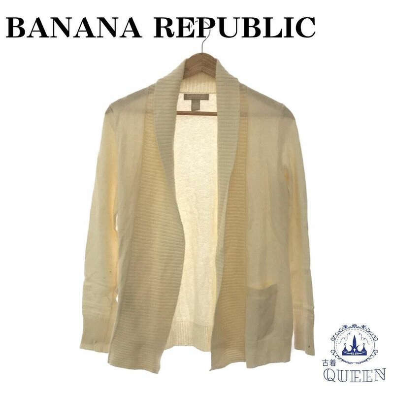 ☆美品☆ BANANA REPUBLIC バナナリパブリック カーディガン トップス 長袖 レディース ベージュ S カシミヤ 901-120 送料無料