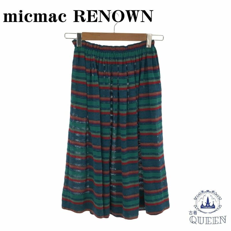 ☆美品☆ micmac RENOWN ミックマック レナウン スカート ひざ丈 ニット おしゃれ レディース ボーダー 901-2721 送料無料 古着