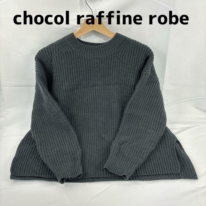 chocol raffine robe 濃いグレー ニットセーター