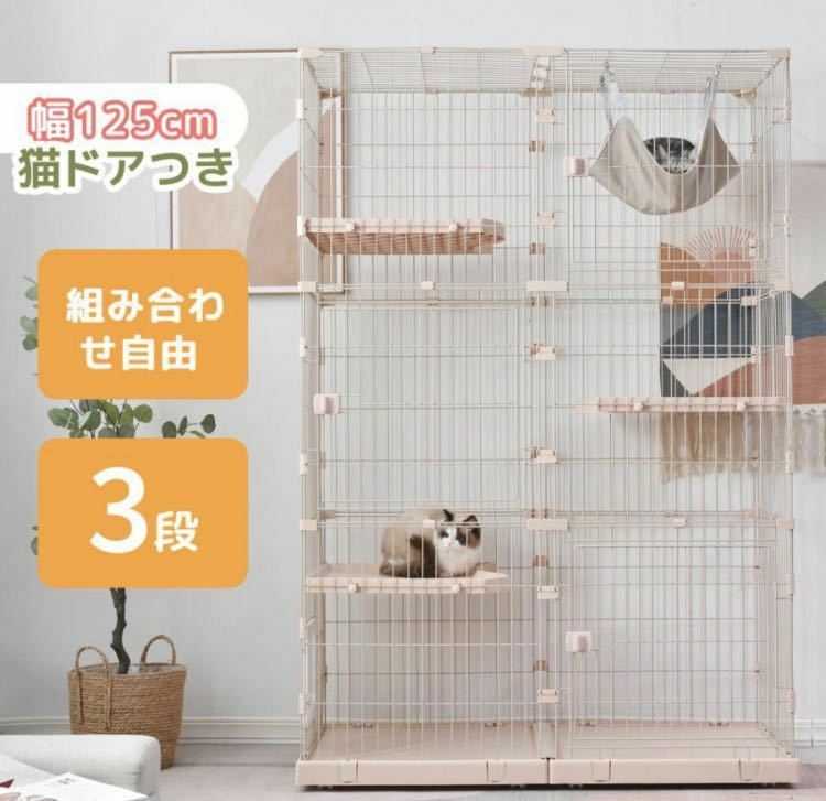 キャットケージ　キャットゲージ　3段　ピンク　引き出しトレイ付き　ペットケージ 猫用品 ペット用品 キャットハウス 