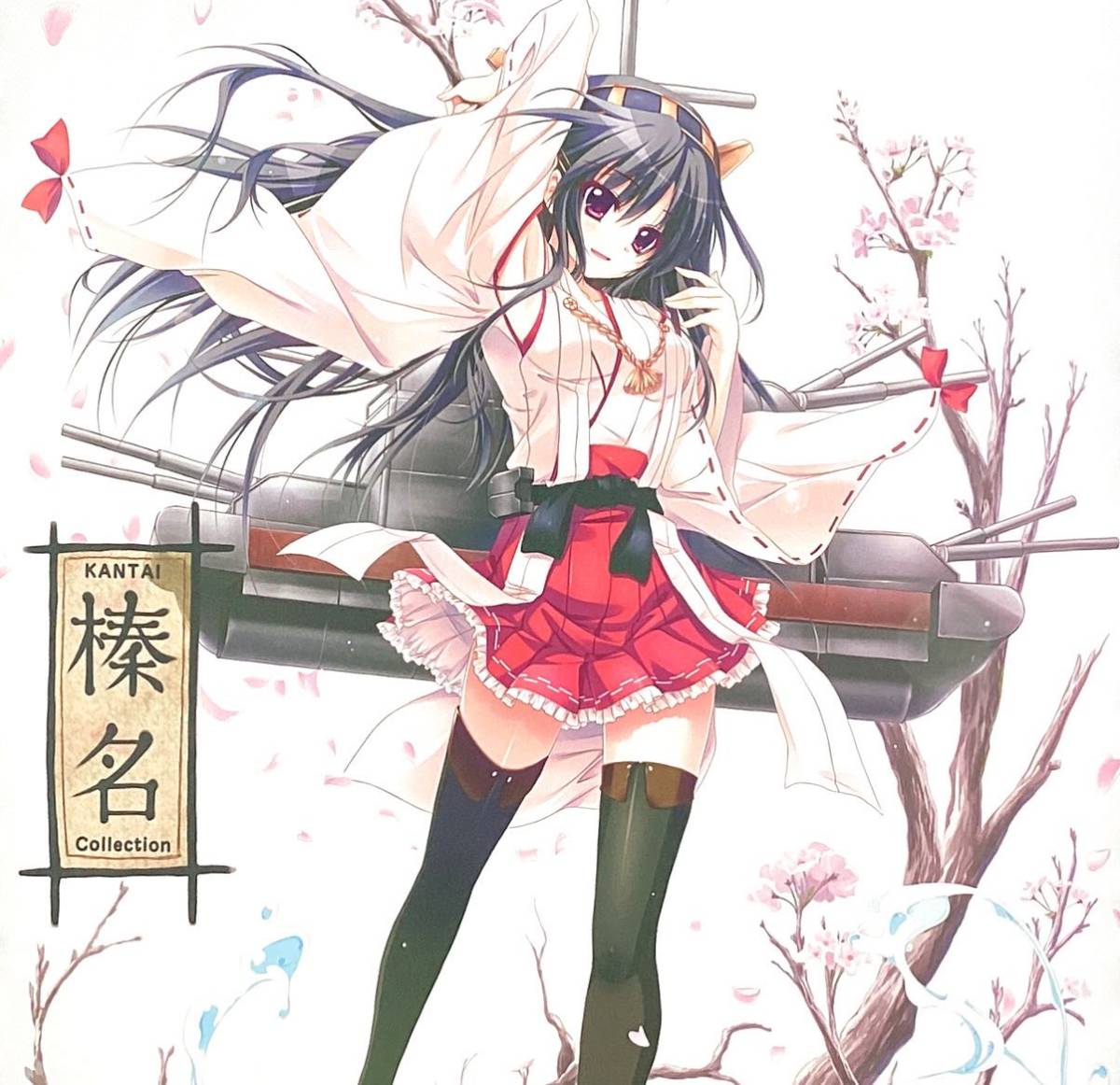 榛名　A1タペストリー　(和泉つばす) C85 （翡翠亭）　【艦隊これくしょん】